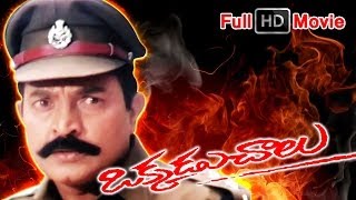 Okkadu Chalu Full Length Telugu Movie  Volga Video [upl. by Cloots]