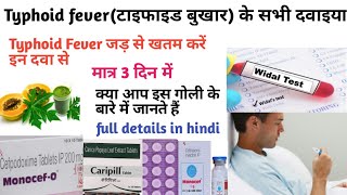 Typhoid Fever में क्या Treatment दिया जाता हैTyphoid अंत ज्वार Treatment in hindityphoid fever ilj [upl. by Fabyola]