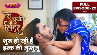 Shuru Ho Rahi Hain Ishq Ki Justuju  Full Episode  22  Do Chutki Sindoor Hindi Serial  Nazara TV [upl. by Magner]