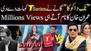 Nak Da Koka Vs TSeries  Nak Da Koka Malkoo Song  Malkoo Latest Song on Imran Khan  Tv Today [upl. by Jaime]