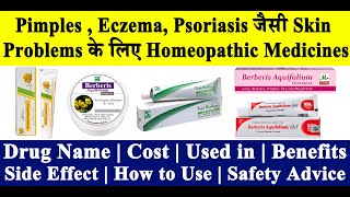 Pimples Eczema Psoriasis जैसी Skin Problems के लिए Homeopathic Medicines  Berberis Aquifolium Gel [upl. by Ahsikar]