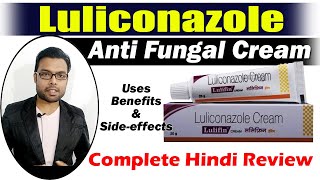 Luliconazole Cream  Luliconazole Cream 1 ww uses in Hindi  Kumar’s Ayurvedic Gyan [upl. by Euqinmod530]