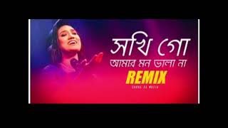 sokhi go amar mon bhalo na dj  bangla dj song  dj s hridoy  tik tok vairal dj gan [upl. by Leahplar]