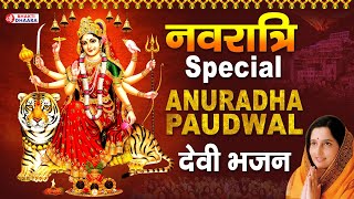 Navratri Special I ANURADHA PAUDWAL I Devi Bhajans I Full HD Video Songs [upl. by Marcelia946]