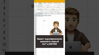 Лайфхаки в эксель Функция excel объеденить данные в ячейке эксель excel excelformula ексель [upl. by Edelson]