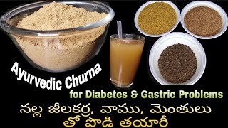 Ayurvedic Churna for diabetes amp gastric Methi Ajwain Kala jeera powder Magical Ayurvedic powder [upl. by Aemat881]