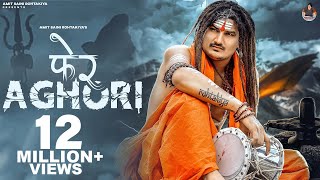 Pher Aghori  Official Video  Amit Saini Rohtakiya  Bhole Baba Song  New Haryanvi Songs 2023 [upl. by Adnertal]