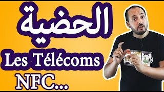 ABTech  Télécoms الحضية et le Systems NFC 30 [upl. by Herc]