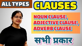 CLAUSES AND ITS TYPES WITH EXAMPLES NOUN CLAUSEADJECTIVE CLAUSE ADVERB CLAUSEALL CONCEPTS [upl. by Eisaj903]