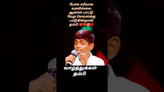 sa re ga ma pa junior season 4 l saregamamusic zeetamil music songs saregamapa [upl. by Rosel486]