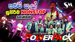 Power Pack Nonstop  පවර් පැක් සුපිරිම නන්ස්ටොප් ගොන්නක් [upl. by Browning]