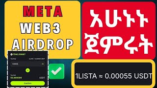 አሁኑኑ ጀምሩት  በቀላሉ USDT ስሩ አዲስ airdrop Metaweb3 [upl. by Akyssej]