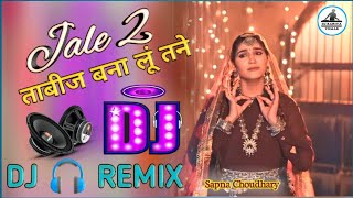 Jale 2 Dj Remix Tabij Bana Lu Tane Dj Remix Sapna Choudhary Tu Chati ke Lagya Rahiye Dj Raniya Tomar [upl. by Cumings]