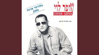 סאבלימינל אבי מסיקה וקובי פרץ  באה לי טוב Ron Hadad Remix [upl. by Zak]