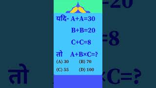 Math Challenge Mathematics question shorts maths [upl. by Lovel12]