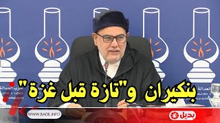 بنكيران  لست أدري كيف يقدر حكامنا الأمور سياسيا [upl. by Eicak653]