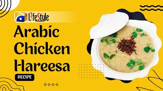 Arabic Chicken Hareesa  Hareesa Recipe  Easy To Make Hareesa  ArabicHareesa Hareesa recipe [upl. by Kanal]