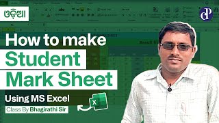 Learn How to Make a Student Mark Sheet using MS Excel  DP Academy [upl. by Connel]