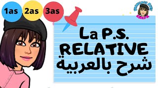 La proposition relative explicative et déterminative شرح لدرس الفرق بين [upl. by Drewett559]