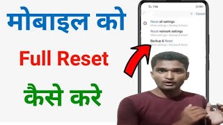 apne mobile ko reset Karen 2 minut  apne mobile reset Karen reset resetphone [upl. by Mistrot]