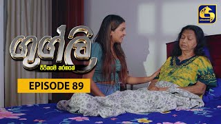 Googly Episode  Episode 89  ගුග්ලි  28th April 2022 [upl. by Ydnik814]