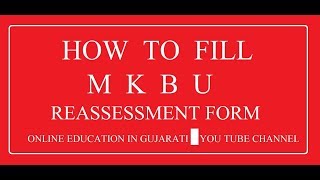 રીએસેસમેન્ટ ફોર્મ  MKBU ONLINE REASSESSMENT FORM [upl. by Inglebert]