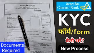 Canara Bank Kyc Form Kaise bhare  How To Fillup Canara Bank Kyc Form 2024  ReKYC FORM FILL 2024 [upl. by Groves]