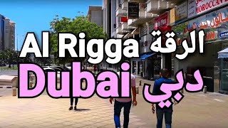 Dubai  Al Rigga Street [upl. by Isus]