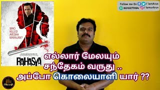 Rahasya 2015 Bollywood Mystery thriller movie review in Tamil by Filmi craft [upl. by Christiana]