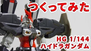 ガンプラつくってみた HG 1144 OZ15AGX ハイドラガンダム 04 [upl. by Greenquist]