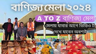 এবারের বানিজ্য মেলা আরোও বেশি জমজমাট হবে 🔥Trade Fair 2024🔥Dhaka Banijjo Mela 2024 🔥 [upl. by Horacio]