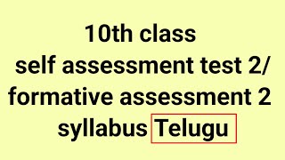 10th class self assessment test 2 Telugu syllabus formative assessment telugu syllabus [upl. by Pahl837]