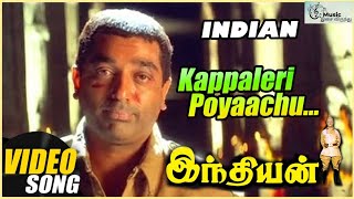 Kappaleri Poyaachu Song  Indian Tamil Movie  Kamal Haasan  Sukanya  AR Rahman tamilhitsongs [upl. by Odnanref632]