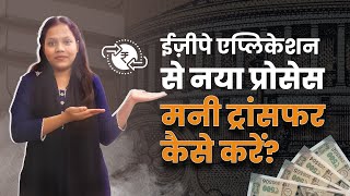 How to Do Money Transfer with Ezeepay  Money Transfer process from Ezeepay App  DMT New Process [upl. by Strepphon]