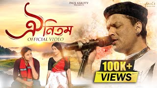 Oinitom  Music Video  Zubeen Garg  newassamesesong [upl. by Nesyla]