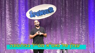 עצלן של נאסquotא מטייל בפלוטונה [upl. by Leeland]