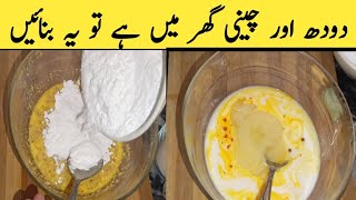 Milk And Sugar In Home Than Try This Amazing RecipeTea Time Snacks  Crispy Snacks Recipe [upl. by Maeve]