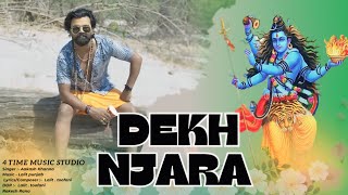 Dekh Njara  New Bhola Song 2024  SUPAR DAK KAWAD SONG  Lalit Toofani  Prabhat Toofani Aakash k [upl. by Farand460]