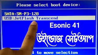 How to Install Windows in Esonic 41 Motherboard Bangla AZ [upl. by Zoba]