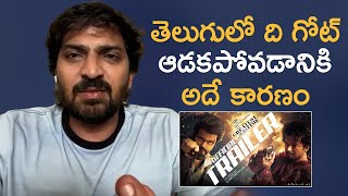 Actor Vaibhav About The Goat Movie Reult In Telugu States  Thalapathy Vijay  Mana Stars Plus [upl. by Sito796]