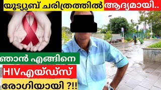 Meeting A HIV Patient At Kochi  All Realities Exposed  MalluMagellan [upl. by Slocum]