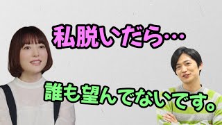 【声優トーク】花澤香菜「私脱いだら…」下野紘「誰も望んでないです。」 [upl. by Velma]