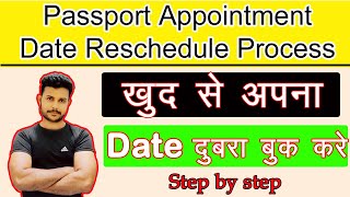 How To Reschedule Passport Appointment Date  passport ka appointment date kaise change karen 2022 [upl. by Doane]