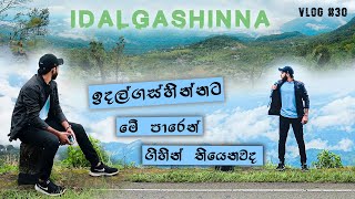 idalgashinna places to visit  සුන්දර පාරකින් ඉදල්ගස්හින්නට  Haputale  Secret Traveller  Vlog 30 [upl. by Sisto]