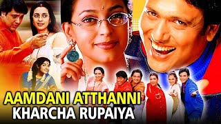 Aamdani Atthani Kharcha Rupaiyaa Hindi Full Movie  आमदनी अट्ठनी खर्चा रुपैया  Govinda Tabu Juhi [upl. by Dulciana596]