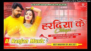 UthiJabKamarMeDaradiyaHaradiyaKeChhapiDJPankajmusicFtSamarSinghBhojpurisong [upl. by Toffic985]