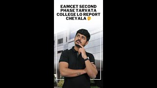 EAMCET Final Phase Seat Allotment Confusion 🤔🤷🏻‍♂️  College Reporting  Engineering  EAPCET 2024 [upl. by Irafat480]