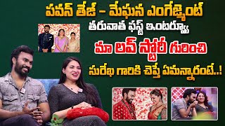 Pavan Tej Konidela and Meghana Interview After Engagement  Pavan Tej and Meghana Love Story [upl. by Anivlis]