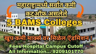 5 Bams lowest Cutoff colleges information [upl. by Belia]