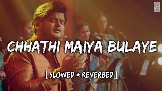 Chhatti Maiya Bulaye  Vishal Mishra  Slowed amp Reverbed  Chhatt Puja Geet  Silensic [upl. by Uchish853]